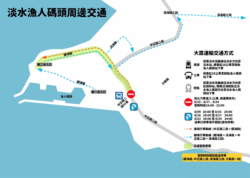 淡水漁人碼頭仲夏繽紛樂煙火秀懶人包