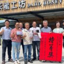 三星大禾蜜工坊荔枝蜜冠全國！