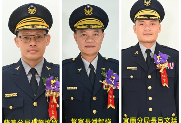 宜蘭、蘇澳分局長分別由呂文廷、詹惇貿接任