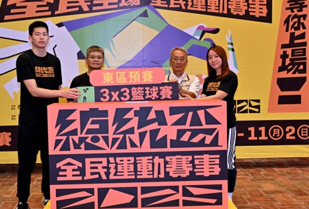 總統盃3x3籃球賽 東區預賽816在宜蘭