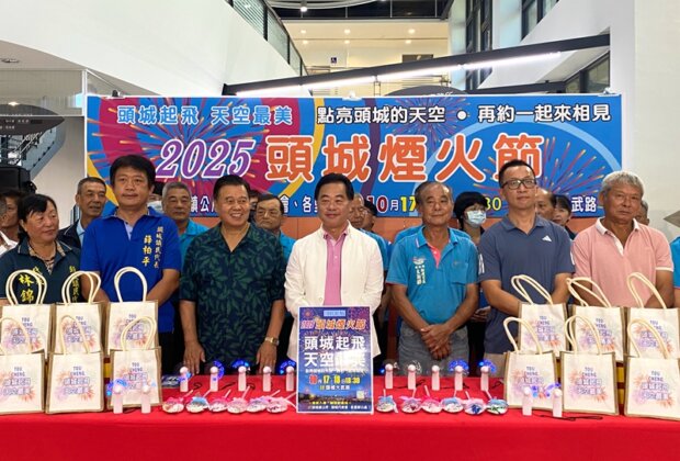 頭城煙火節一起在秋夜看最美的宜蘭天空！