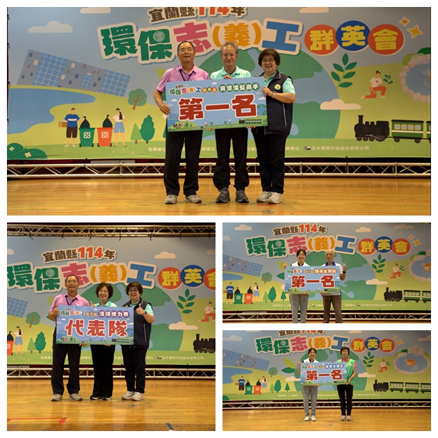250位宜蘭志工PK 拚知識也拚團隊!