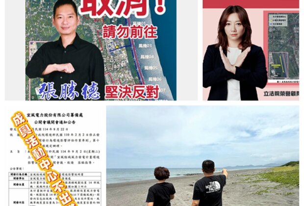 宜蘭民意力阻風機入侵　反對聲浪高漲不退