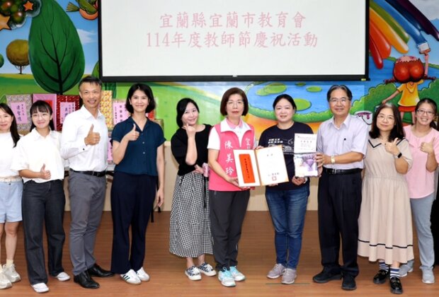 宜蘭市敬師向教育夥伴致敬!