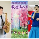 羅曼蒂克中秋 慈濟園區音樂會27日免票