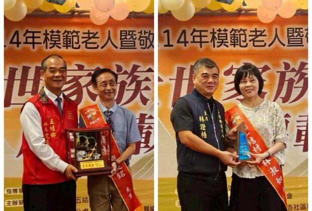 重陽節 五結敬老楷模表揚傳遞敬老溫情
