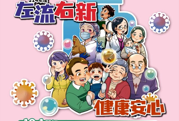 宜蘭10月1日起公費左流感右新冠同步開打