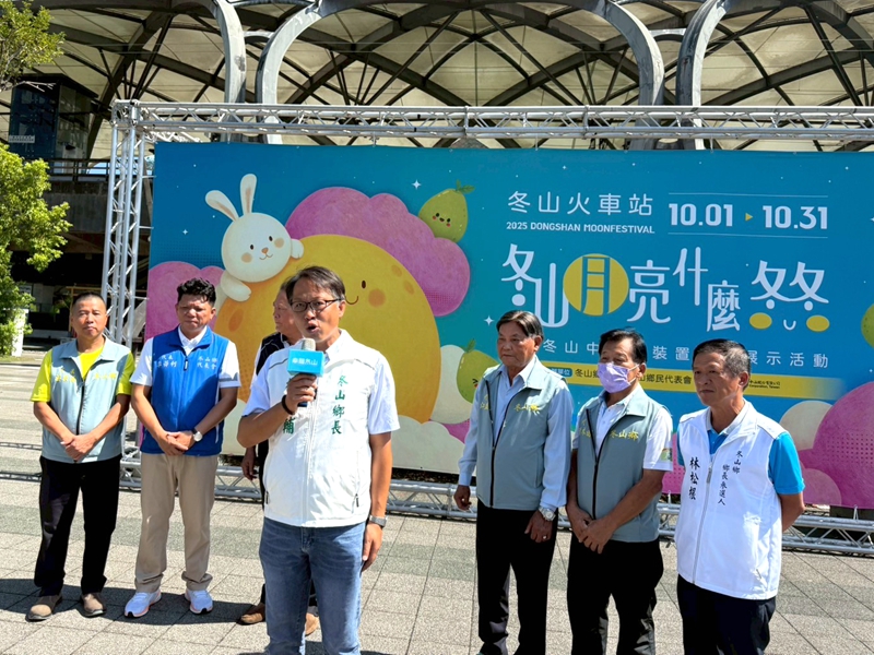 中秋最浪漫的月亮就在宜蘭冬山！