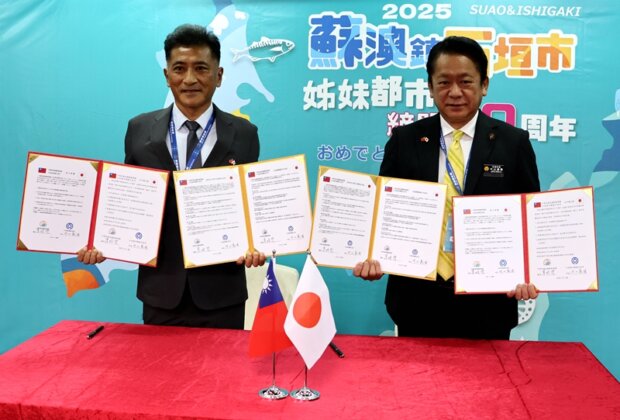 蘇澳石垣姐妹市簽防災協定、發起送愛到花蓮