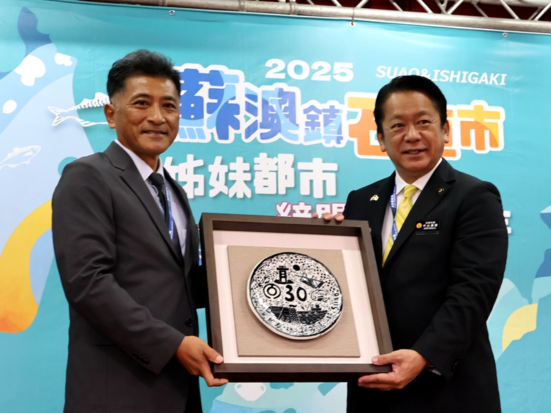 蘇澳石垣姐妹市簽防災協定、發起送愛到花蓮