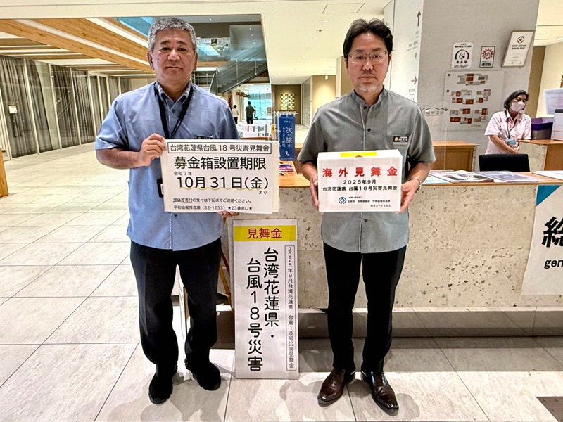 蘇澳石垣姐妹市簽防災協定、發起送愛到花蓮