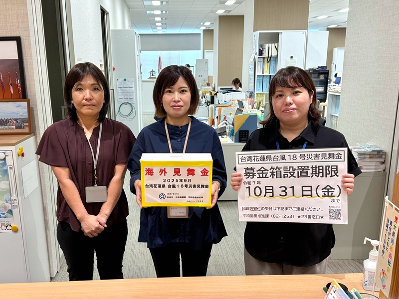 蘇澳石垣姐妹市簽防災協定、發起送愛到花蓮