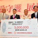 台企聯捐贈500萬元助宜蘭弱勢