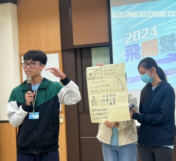 不讓命運設限！167位學子獲安得烈培鷹助