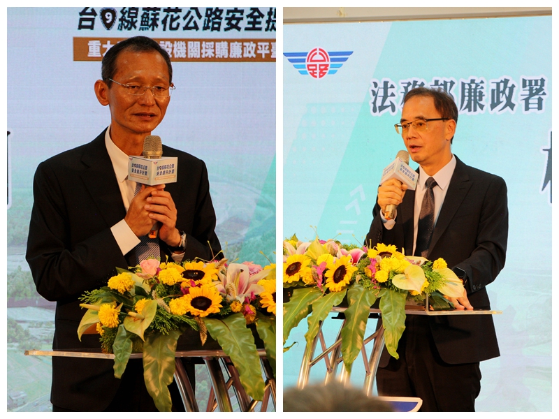 蘇花安廉政平臺 1057億重大建設防貪腐