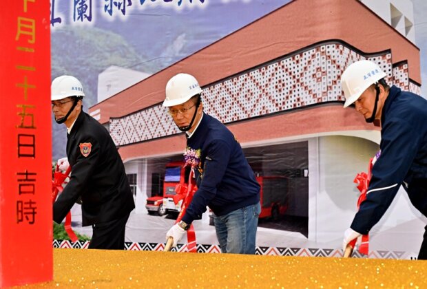 宜蘭山區救命基地南山消防分隊護族人與旅人