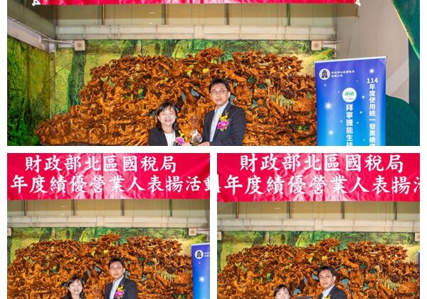 宜蘭拜寧騰能生技等四家廠商獲績優營業人獎