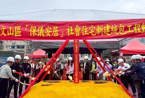 台北文山社福 保儀安居220戶社宅開工