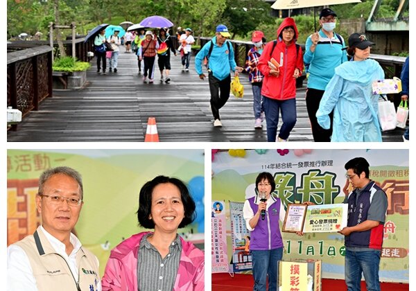宜蘭地價稅開徵！綠舟健行捐發票做公益抽獎