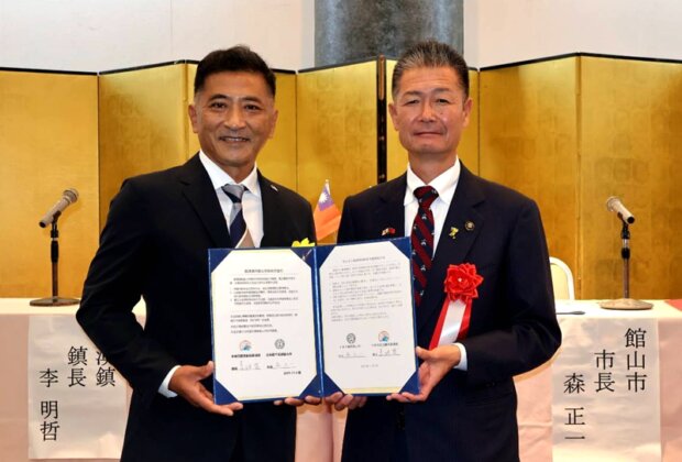 蘇澳鎮與日本館山市締結姐妹市再增國際交流