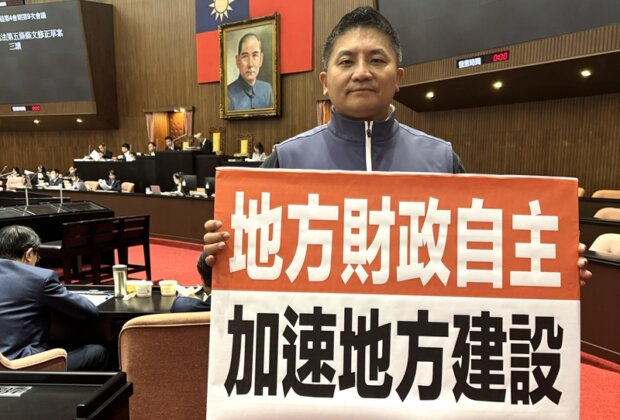 財劃法三讀通過！中央不得再卡地方錢!