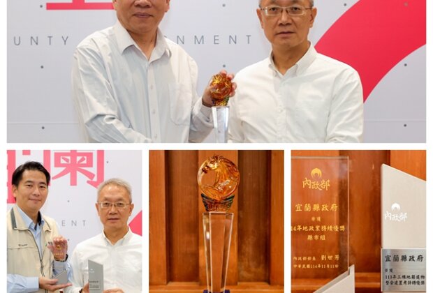 宜縣工廠普查與智慧地政雙獲獎成績亮眼