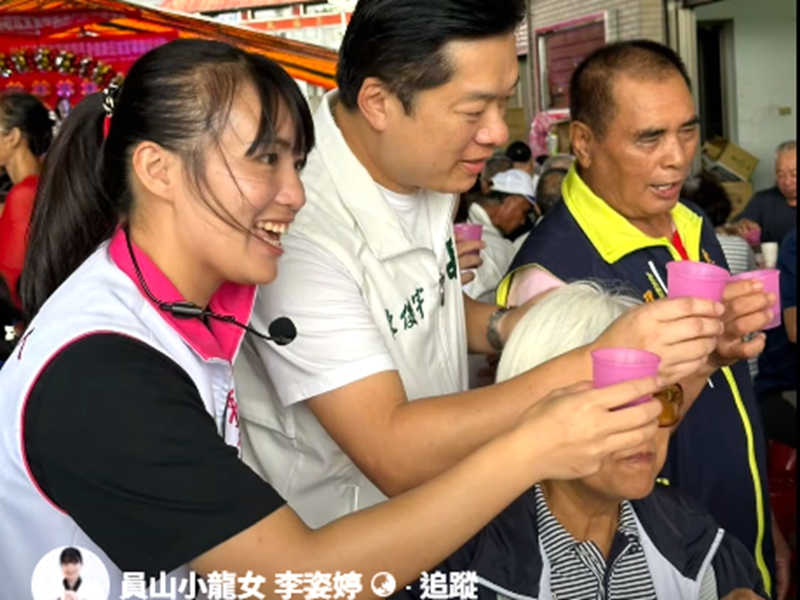 民進黨員山鄉議員初選民調年輕世代李姿婷勝