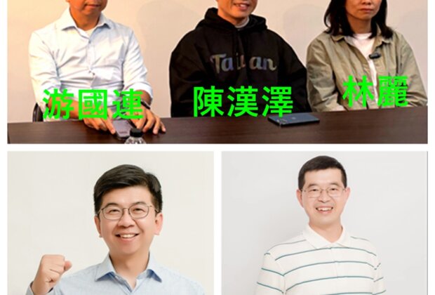 民進黨宜蘭市議員林麗、游國連、陳漢澤過關