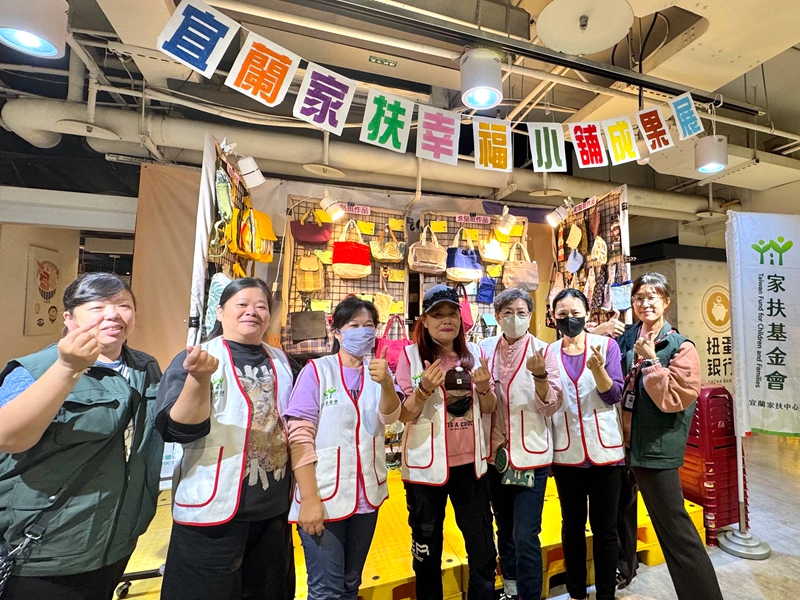 宜蘭家扶幸福小舖 27位媽媽手作滿滿溫度