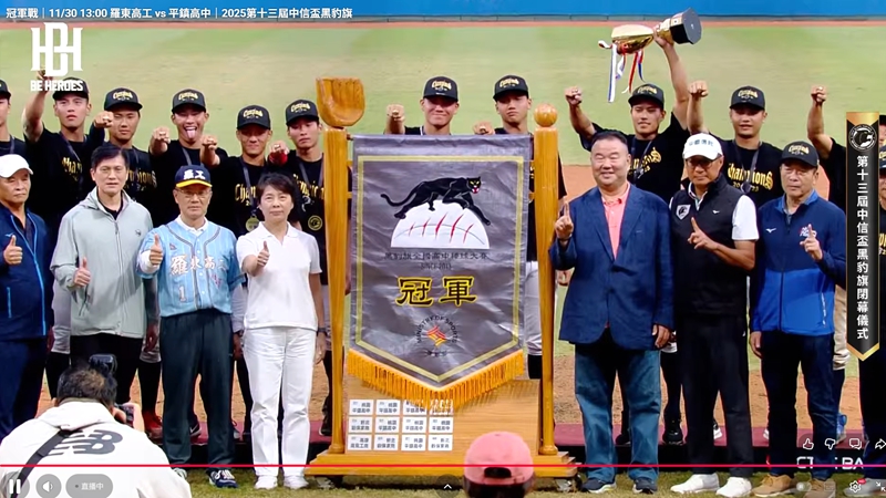 羅東高工挺進黑豹旗亞軍 寫宜蘭棒球新頁
