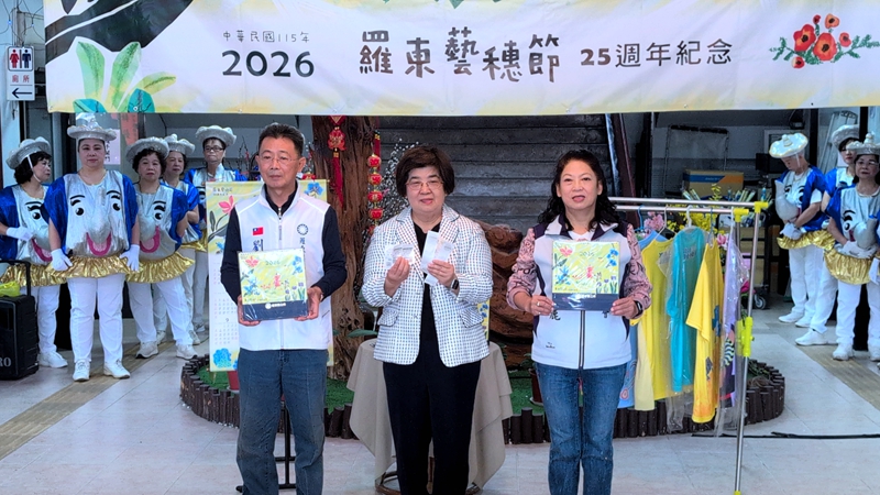 羅東藝穗節25週年桌曆 捐發票限量兌換