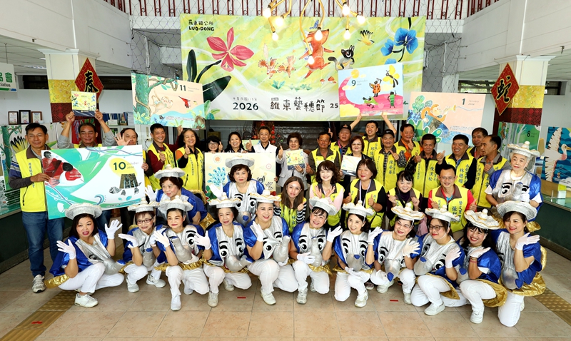 羅東藝穗節25週年桌曆 捐發票限量兌換