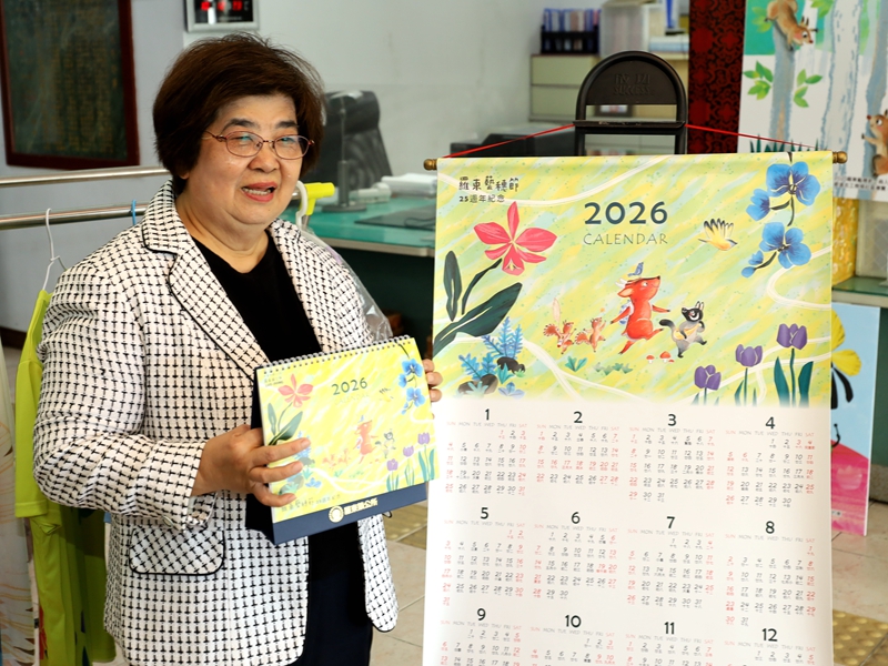 羅東藝穗節25週年桌曆 捐發票限量兌換