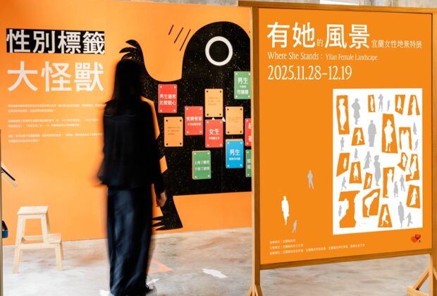 中興園區女性地景 邀民眾體驗性別平權意識