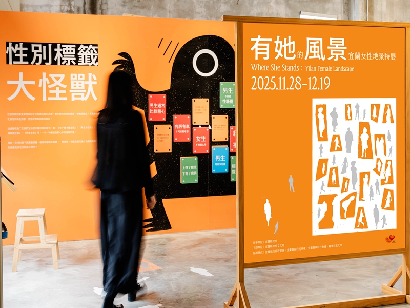 中興園區女性地景 邀民眾體驗性別平權意識