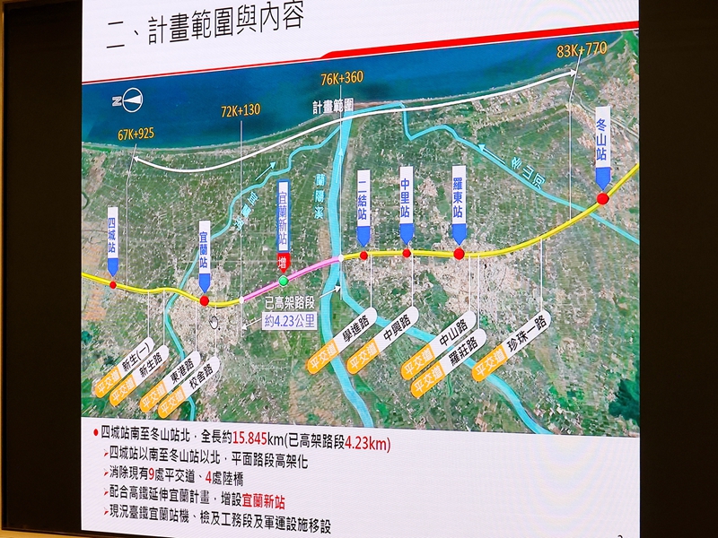 宜蘭鐵路高架再見署光 地方負擔降至57億