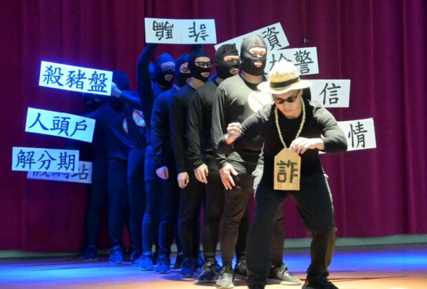 宜監達人秀創意防詐、識詐寓教於樂