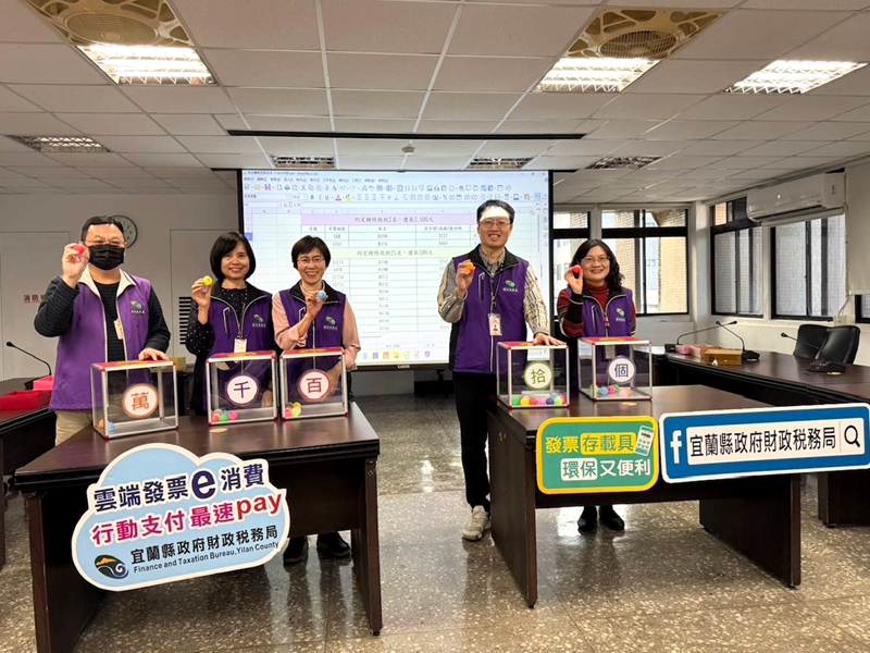 宜蘭地價稅約定轉帳繳稅送好禮 幸運獎出爐