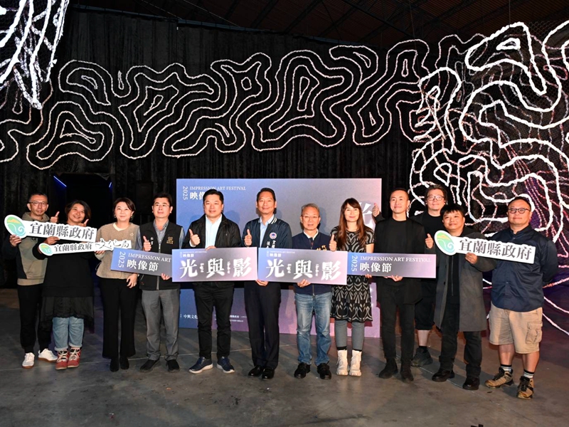 宜蘭映像節五大科技藝術 中興園區沉浸夜