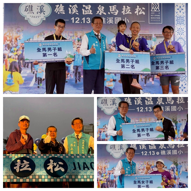 礁溪溫泉馬拉松四千跑者 溫泉鄉寒冬奔馳