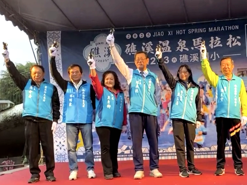 礁溪溫泉馬拉松四千跑者 溫泉鄉寒冬奔馳