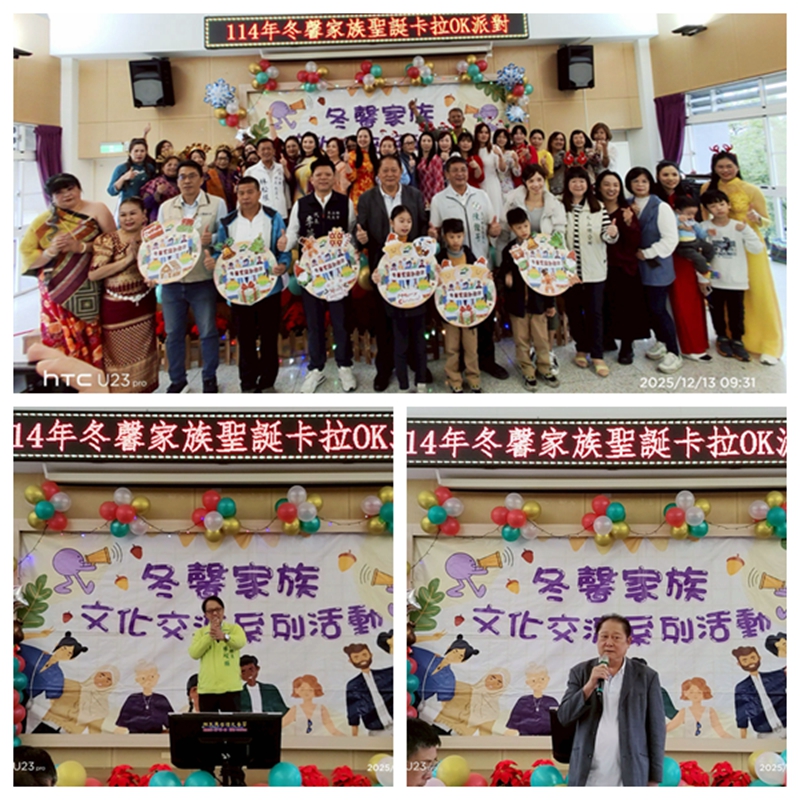 冬山冬馨家族聖誕派對 多元文化交織新年味