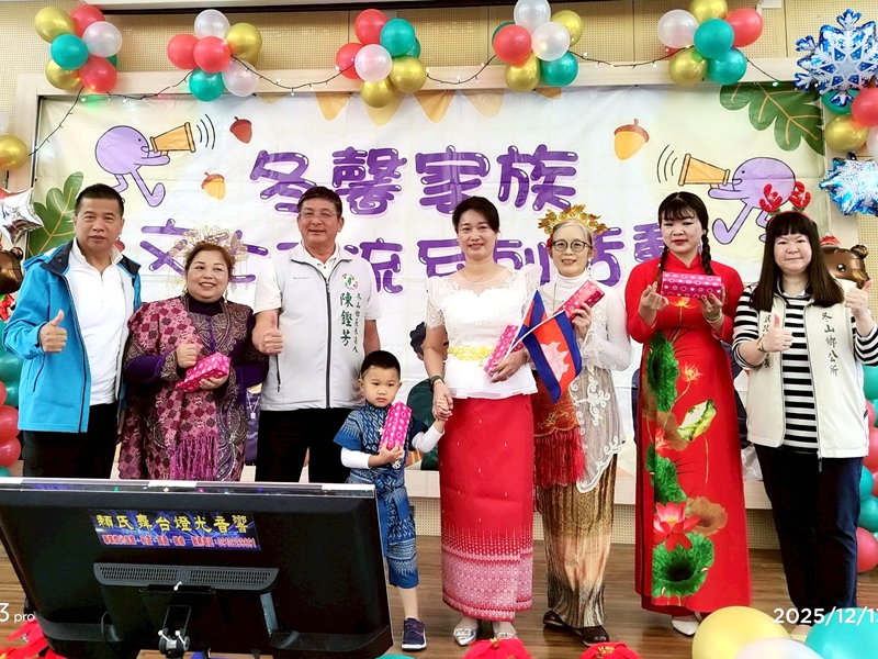 冬山冬馨家族聖誕派對 多元文化交織新年味
