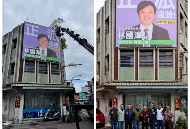 林國漳競選縣長 首面看板掛在出生地!