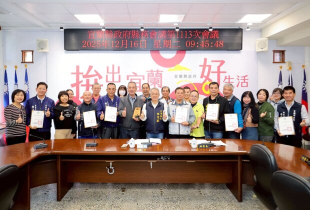 宜蘭縣府碳盤查 再添11低碳村里獲認證