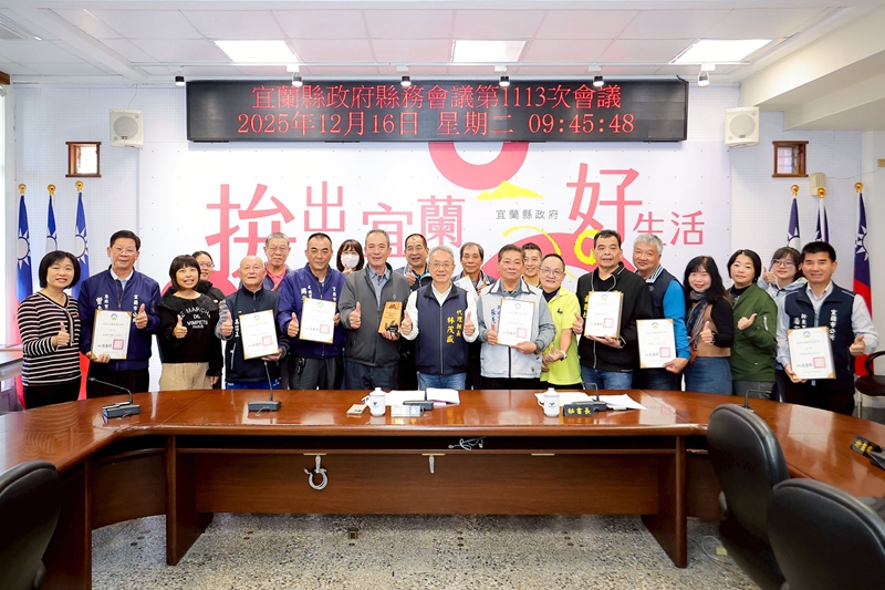 宜蘭縣府碳盤查 再添11低碳村里獲認證