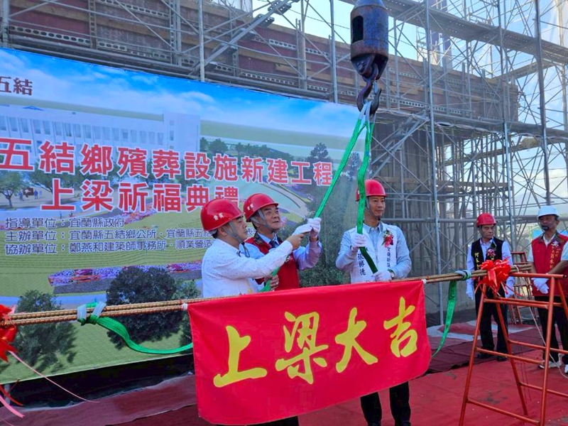 五結納骨堂工程上梁 環保殯葬園區成形