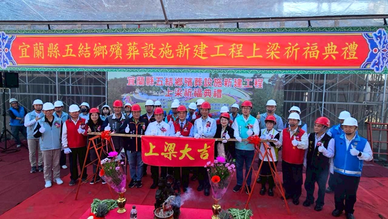 五結納骨堂工程上梁 環保殯葬園區成形