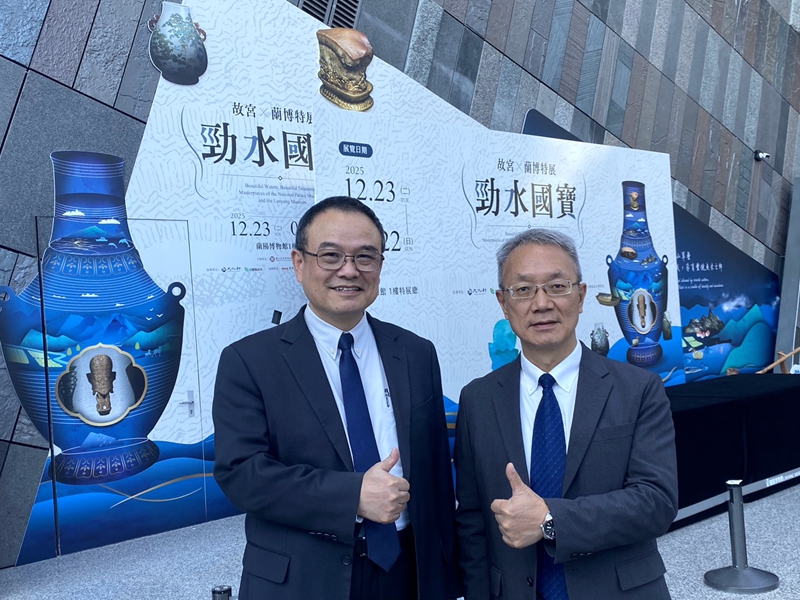 故宮勁水國寶東渡蘭陽 蘭博首次近距離展出