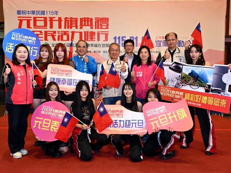 115年元旦升旗 羅東高工棒球隊領唱國歌